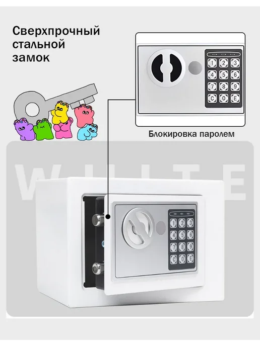 сейф для денег и документов металлический, белый, фото 5