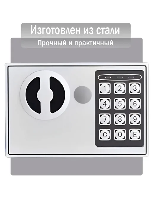 сейф для денег и документов металлический, белый, фото 6