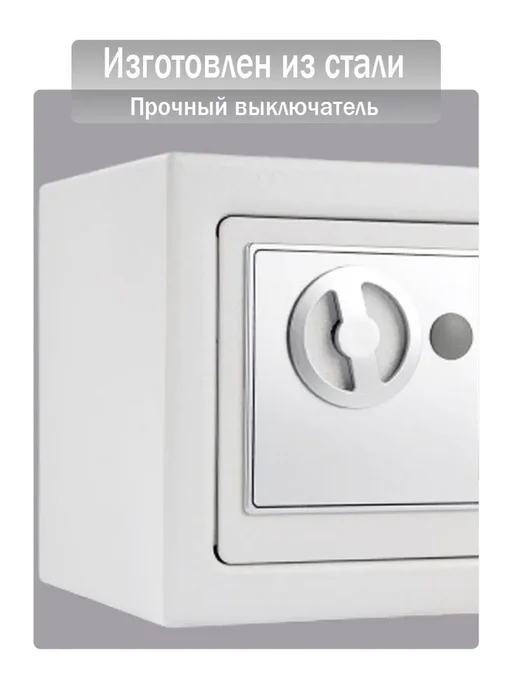 сейф для денег и документов металлический, белый, фото 7