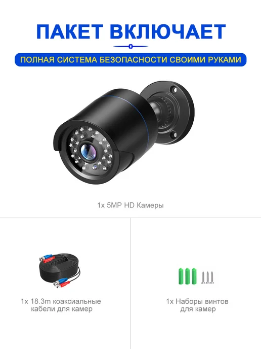 OnlyHD AHD 5 МП камера видеонаблюдения для дома уличная, черный, фото 2