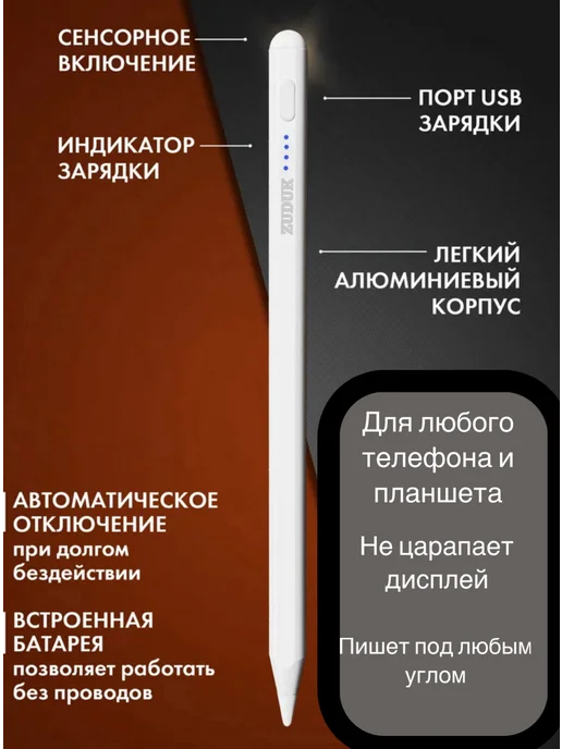 Стилус универсальный, белый, фото 2