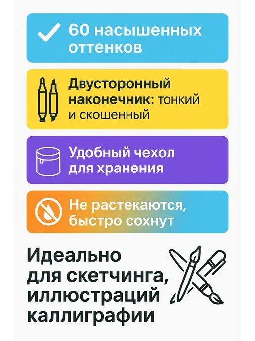 АГЭ9 Набор маркеров для рисования 60 цветов в удобном чехле, 60 цв., фото 5