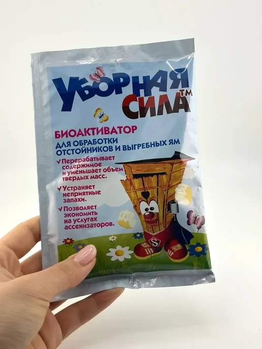 Telegei Биоактиватор для септиков и выгребных ям, вариант, фото 4