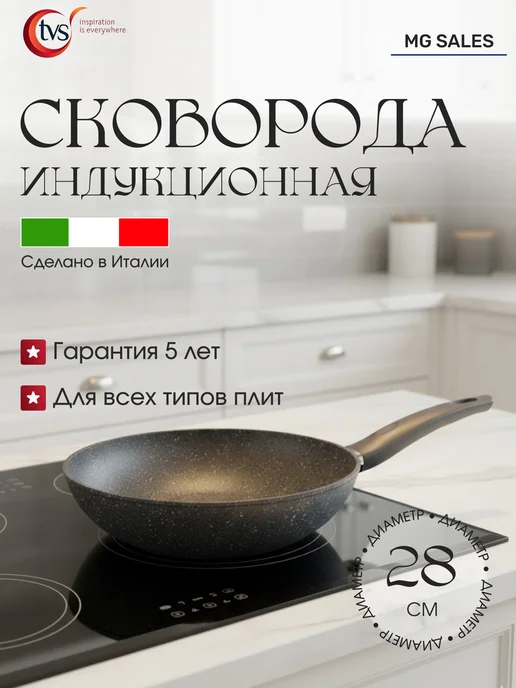 TVS Сковородка с антипригарным покрытием BOK, 28 см, серый