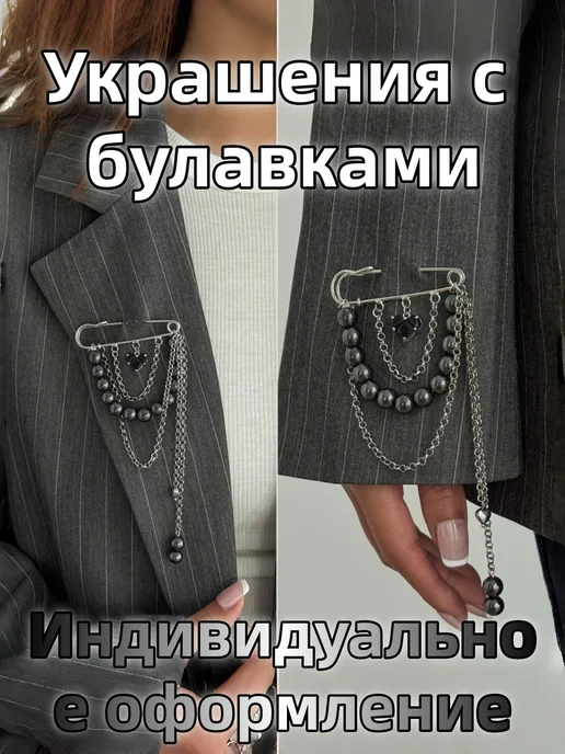 Булавка с бисером, черный, фото 2