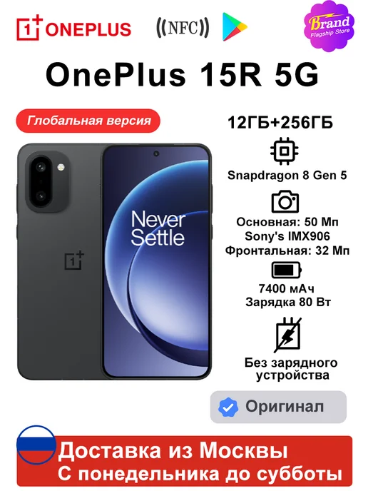 Смартфон 15R 12ГБ+256ГБ Глобальная версия Черный eSIM