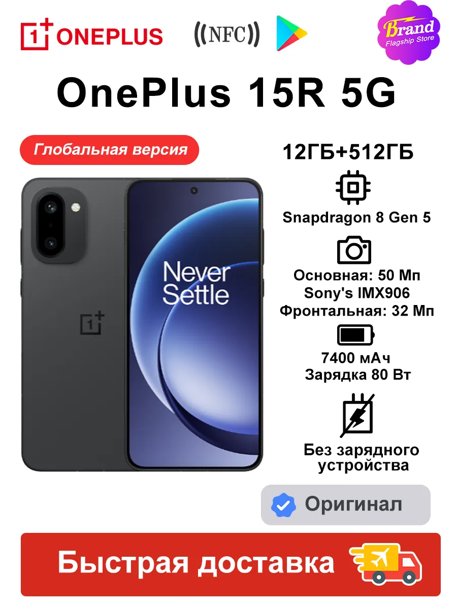 Смартфон 15R 12ГБ+512ГБ Глобальная версия Черный eSIM