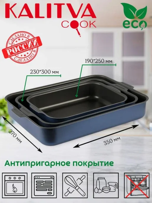 Калитва Набор противней"Лазаньера" 19*25, 23*30, 27*35см 63034, 19x25, фото 2