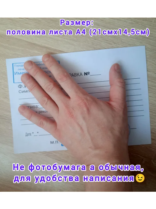 Шуточная справка, вариант, фото 3