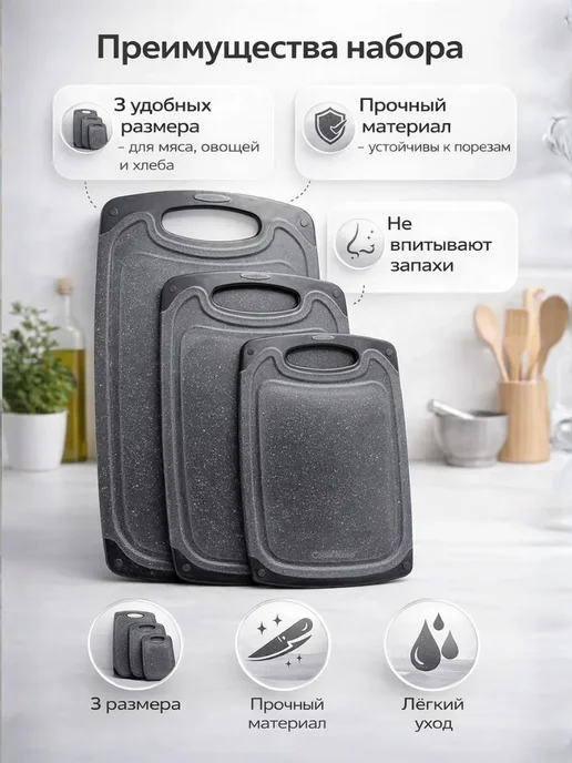 bumblestar Разделочные доски для нарезки мяса, овощей и продуктов 3 шт, 3 шт, фото 2