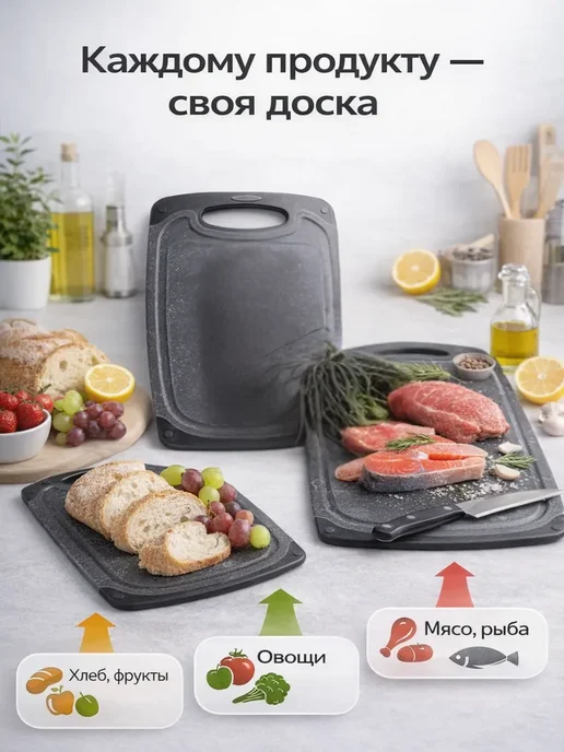 bumblestar Разделочные доски для нарезки мяса, овощей и продуктов 3 шт, 3 шт, фото 3