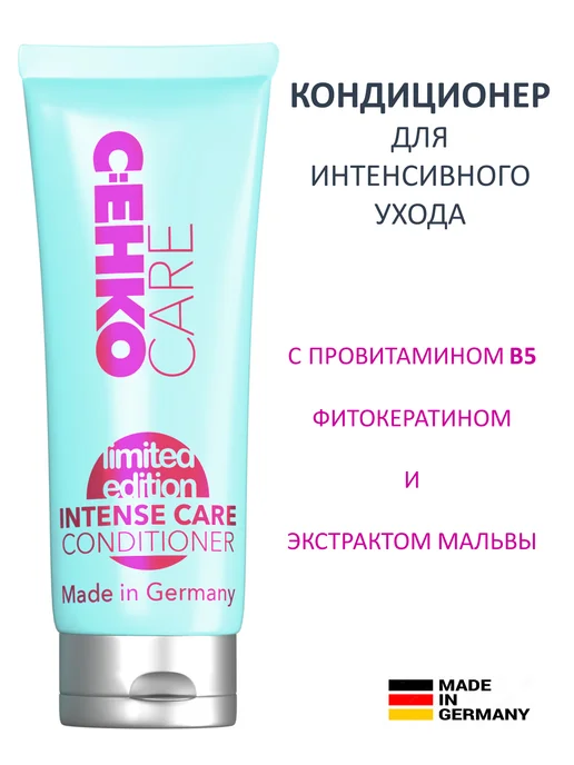 C:EHKO Кондиционер для интенсивного ухода, 200 мл