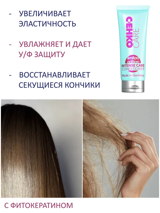 C:EHKO Кондиционер для интенсивного ухода, 200 мл, фото 3