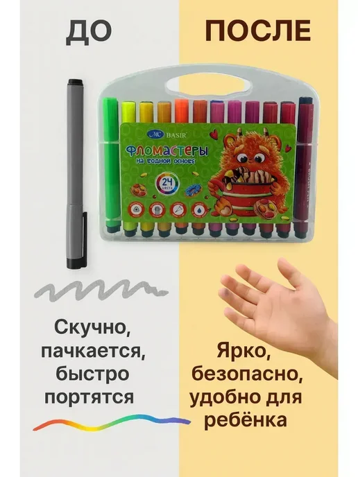 Гулька90 Фломастеры для малышей- 24 цвета, 24 цв., фото 3