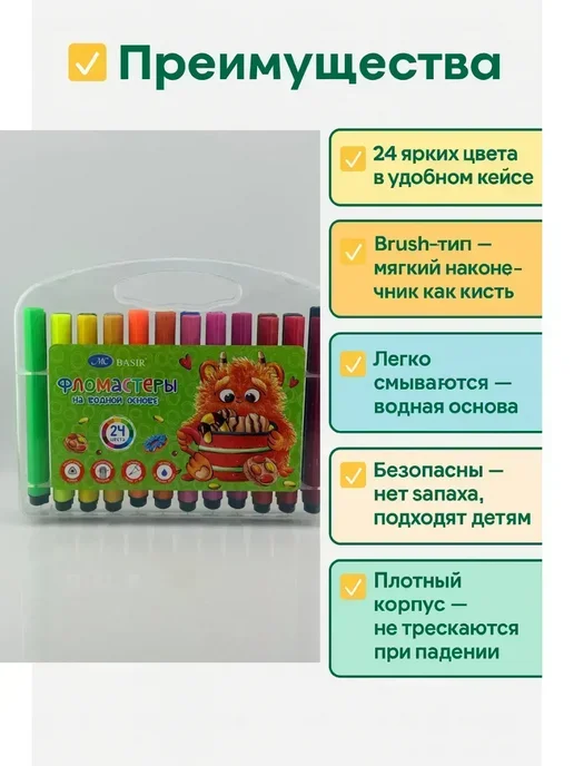 Гулька90 Фломастеры для малышей- 24 цвета, 24 цв., фото 4