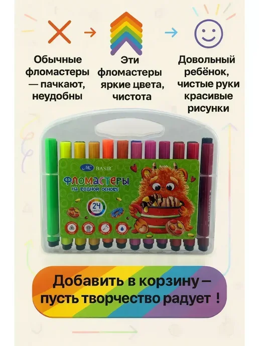 Гулька90 Фломастеры для малышей- 24 цвета, 24 цв., фото 5