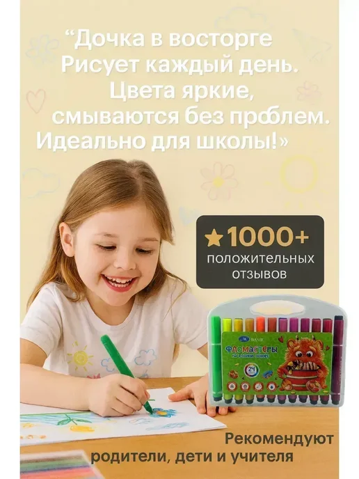 Гулька90 Фломастеры для малышей- 24 цвета, 24 цв., фото 6