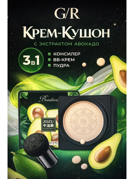 JOMTAM Кушон для лицо тональная, бежевый