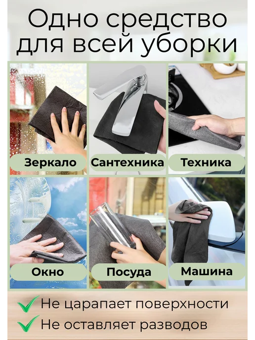 Умная салфетка для уборки корея оригинал, серый, фото 3