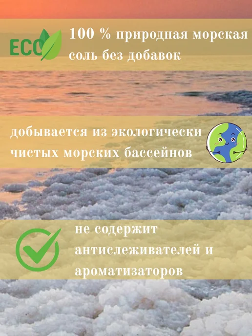 Соль морская пищевая 1 кг Сила Природы, 1 кг, фото 2