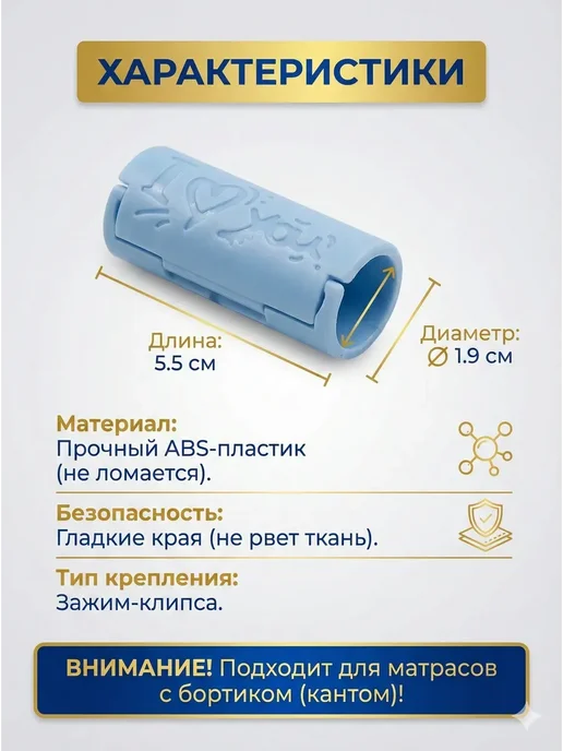 сс888 Держатель для простыни, голубой, фото 2
