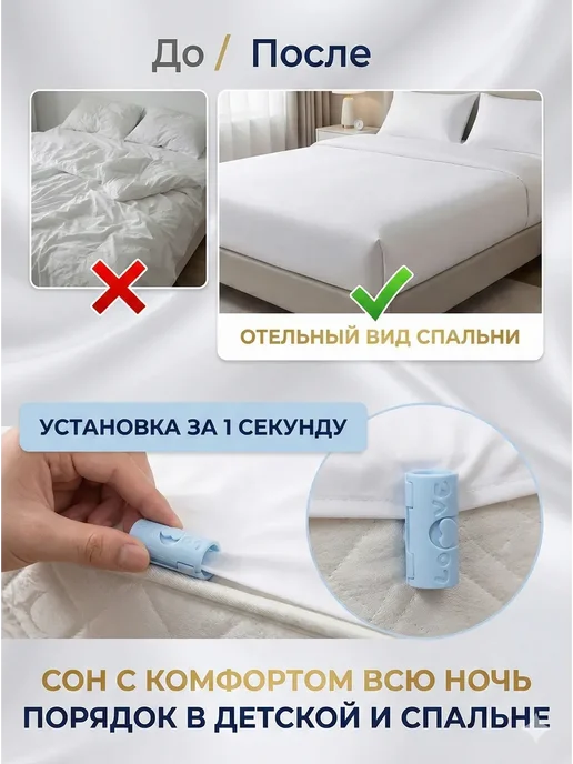 сс888 Держатель для простыни, голубой, фото 3