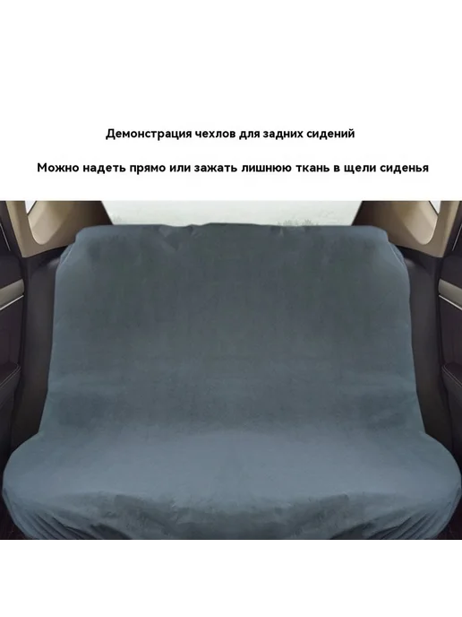 Чехол на сиденье Серый, серый, фото 2