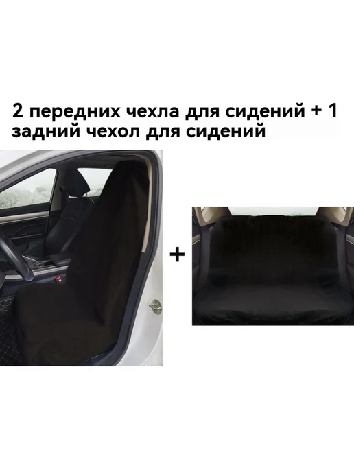 Чехол на сиденье Серый, черный