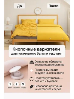 MIROO 7 Кнопочные держатели для постельного белья и текстиля