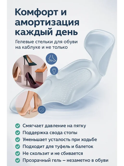 GChe Пяткоудерживатели от мозолей на ноге на пятках подпяточник, вариант