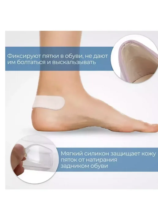 GChe Пяткоудерживатели от мозолей на ноге на пятках подпяточник, вариант, фото 6