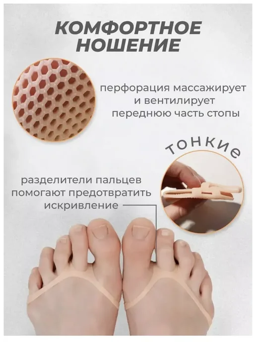 GChe стельки женские от усталости полустельки силиконовые, вариант, фото 2