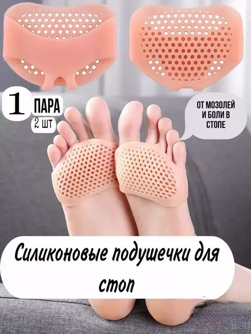 GChe стельки женские от усталости полустельки силиконовые, вариант, фото 3