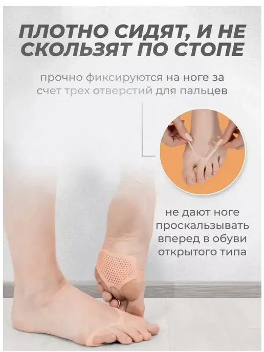 GChe стельки женские от усталости полустельки силиконовые, вариант, фото 4