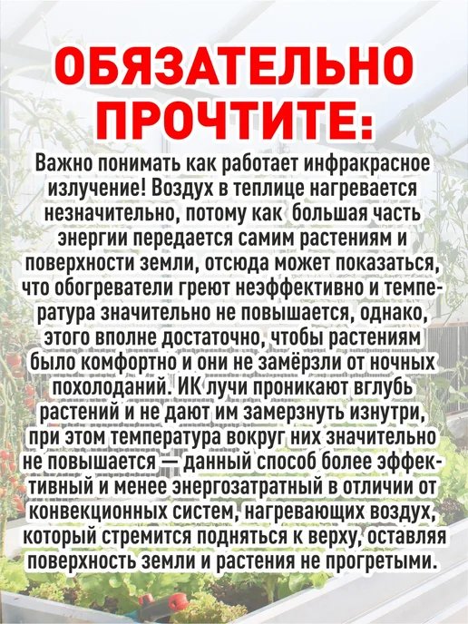 СУШИГРУШИ Обогреватель для теплицы . 750 Вт 2,5 м, 750 Вт, 2,5 м, фото 4