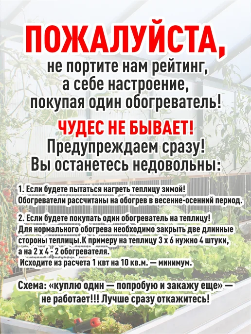 СУШИГРУШИ Обогреватель для теплицы . 750 Вт 2,5 м, 750 Вт, 2,5 м, фото 5