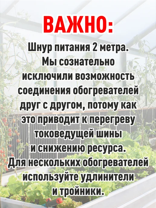СУШИГРУШИ Обогреватель для теплицы . 750 Вт 2,5 м, 750 Вт, 2,5 м, фото 6