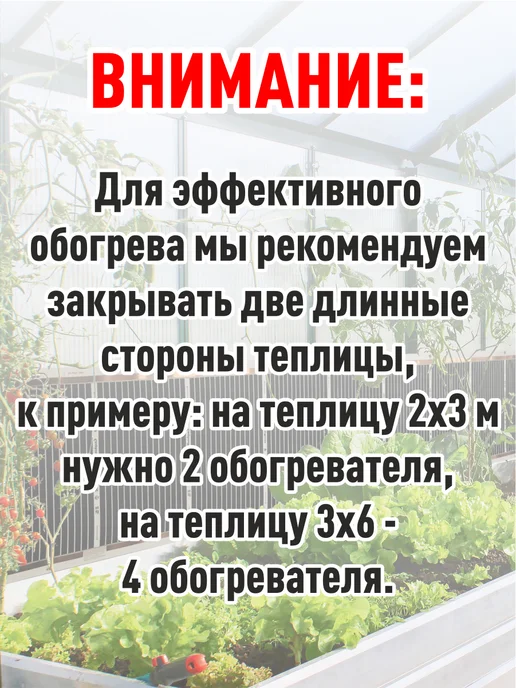СУШИГРУШИ Обогреватель для теплицы . 750 Вт 2,5 м, 750 Вт, 2,5 м, фото 7