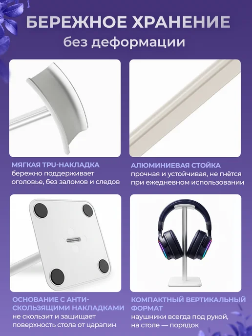 GREPAK белая подставка для наушников, белый, фото 2