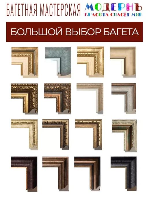 Рама багетная 30х40 для картин и зеркал - 5,2 см, М-23-1, 30x40, фото 6