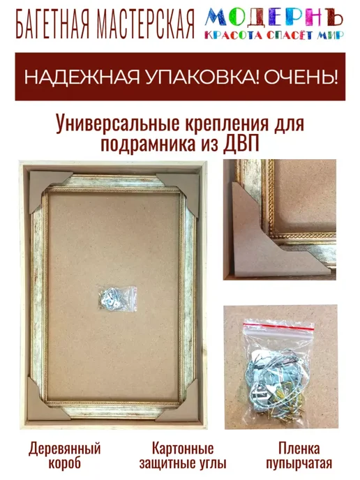Рама багетная 30х40 для картин и зеркал - 3,8 см, М-9-6, 30x40, фото 4