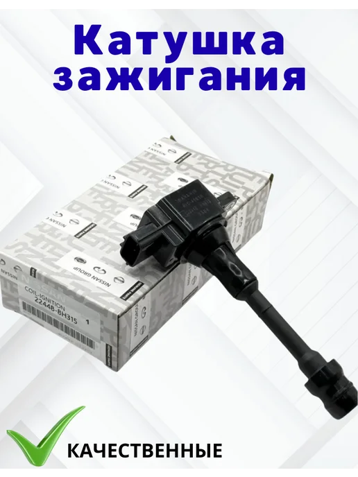 Катушка зажигания для легковых автомобилей, вариант, фото 2