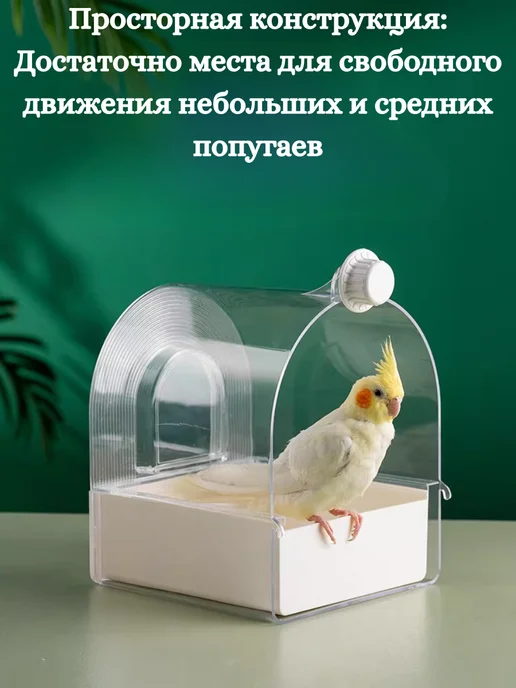 Ежик Серёжик Купалка ванночка для птиц, попугаев и грызунов в клетку, голубой, фото 3