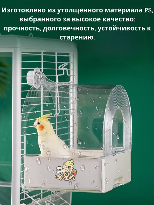 Ежик Серёжик Купалка ванночка для птиц, попугаев и грызунов в клетку, голубой, фото 6