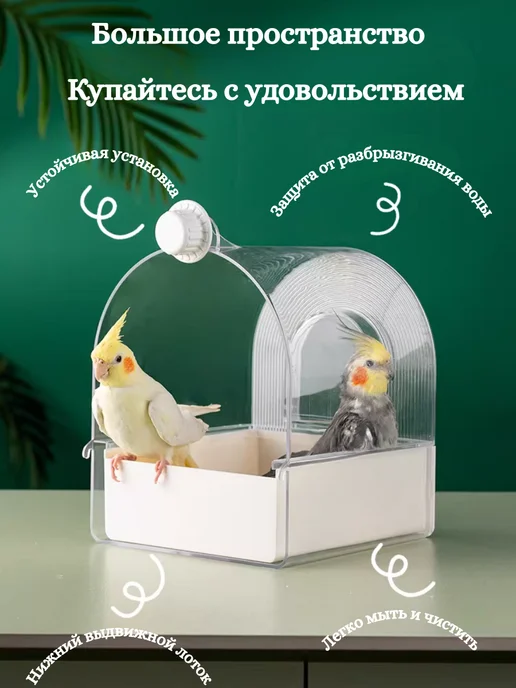 Ежик Серёжик Купалка ванночка для птиц, попугаев и грызунов в клетку, голубой, фото 7