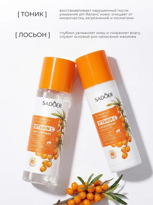 Набор уходовой косметики подарочный, оранжевый, фото 2