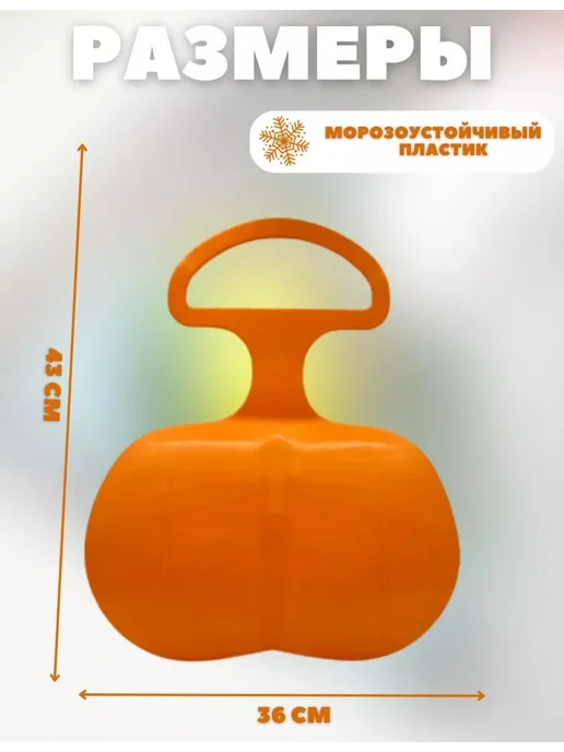 Ледянка для катания на снегу и горки, вариант, фото 2