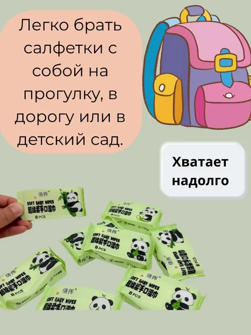 кераш Влажные салфетки мини детские карманные гипоаллергенные, 64 шт, фото 3