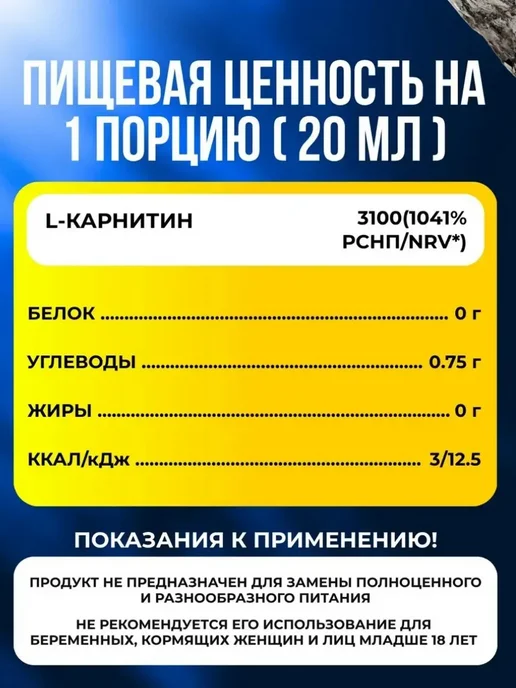 YLP Л-Карнитинн жиросжигатель для похудении, 500 мл, фото 3