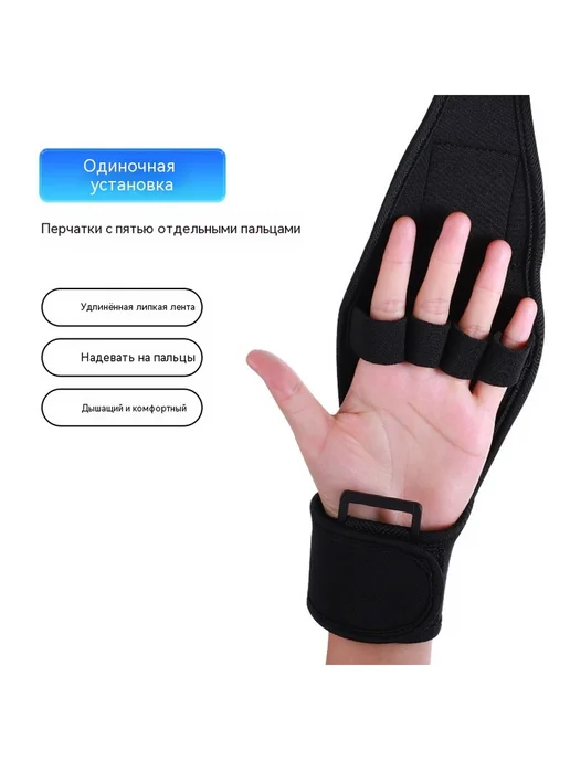 Реабилитационная перчатка-фиксатор для руки после инсульта, вариант